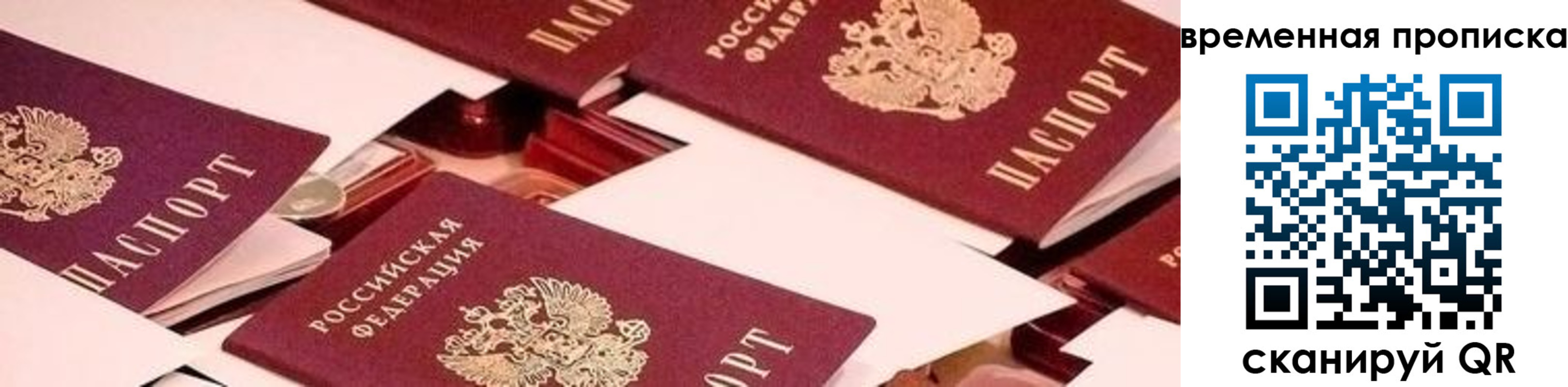 временная регистрация адрес в Ливны