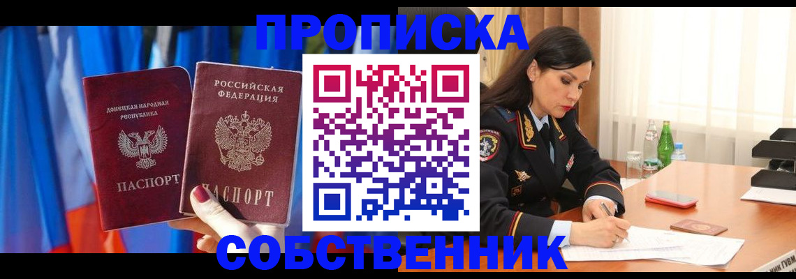 временная регистрация госуслуги в Ливны