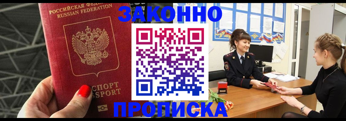 временная регистрация поиск в Ливны