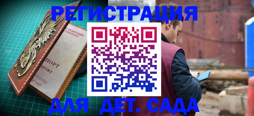 прописка регистрация в Ливны