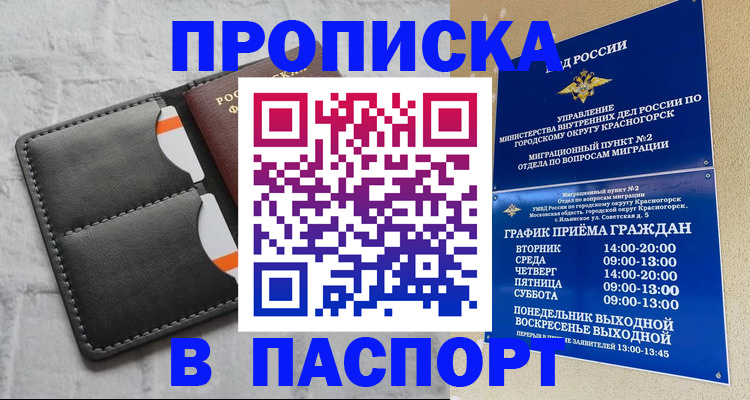 миграционный учет в Ливны