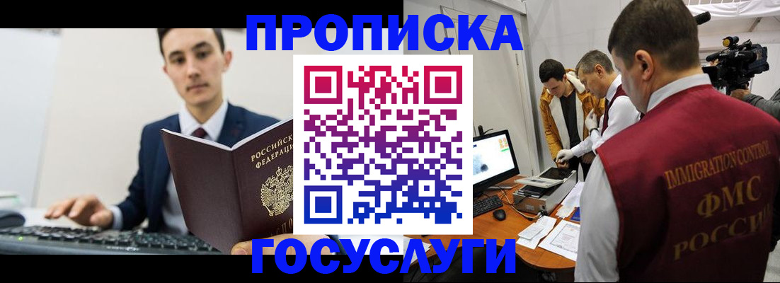 прописка для военкомата в Ливны