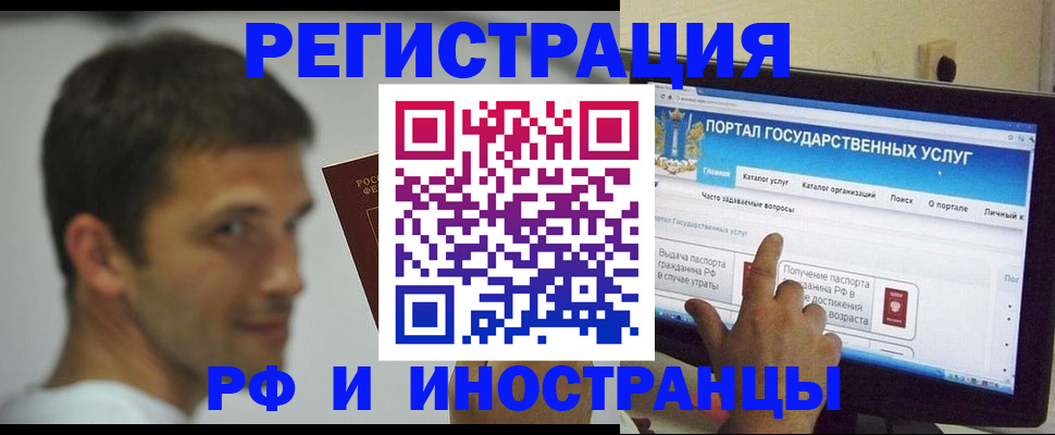 где прописаться в Ливны