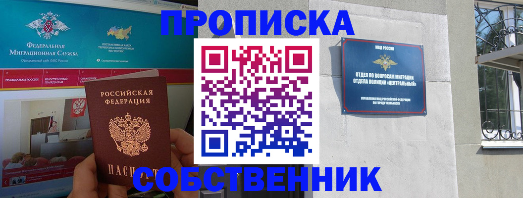прописка поиск в Ливны
